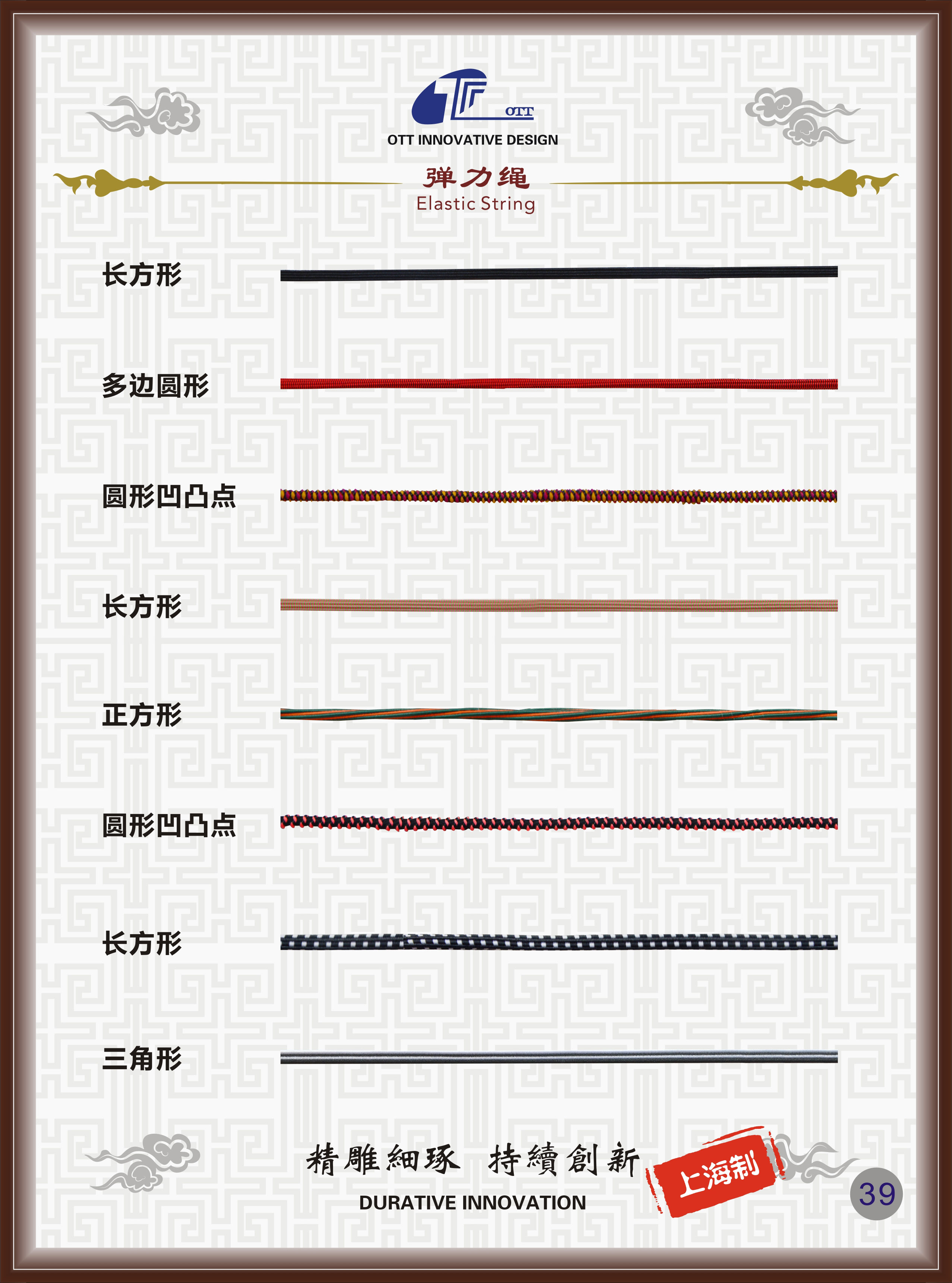 39-彈力繩.jpg